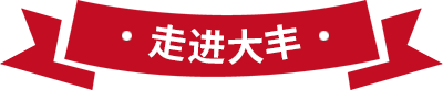 醬料生產(chǎn)廠家|調(diào)味料生產(chǎn)廠家-青島大豐食品 醬料生產(chǎn)廠家|調(diào)味料生產(chǎn)廠家-青島大豐食品
